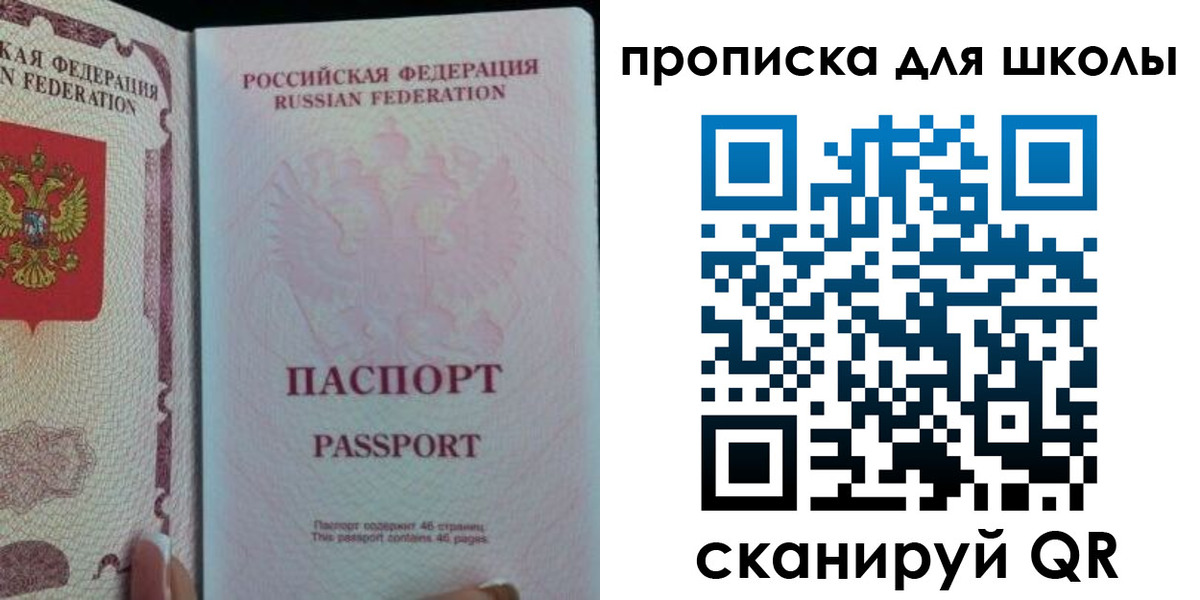 временная регистрация в Сланцах
